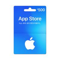 App Store 充值卡 500元（电子卡）Apple ID 充值