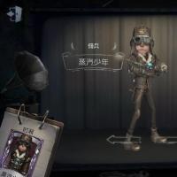 第五人格极品账号.149件皮肤